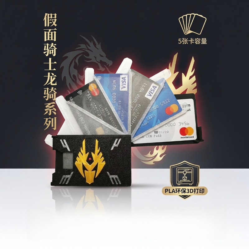 Kamen Rider Ryuki 3D Printed C - 3D Printing Case 评论和价格