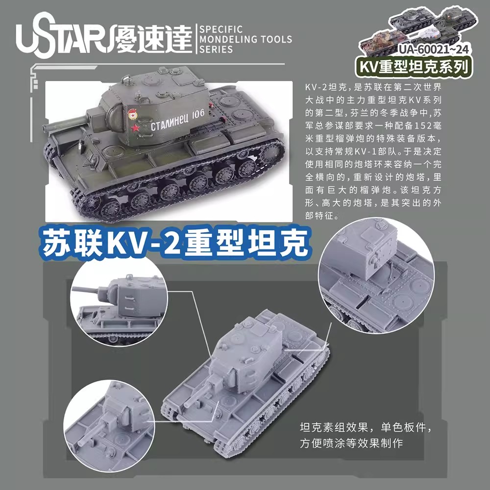 Soviet Kv Series Heavy Tank Us - 3D Printing Diecast Cars 评论和价格