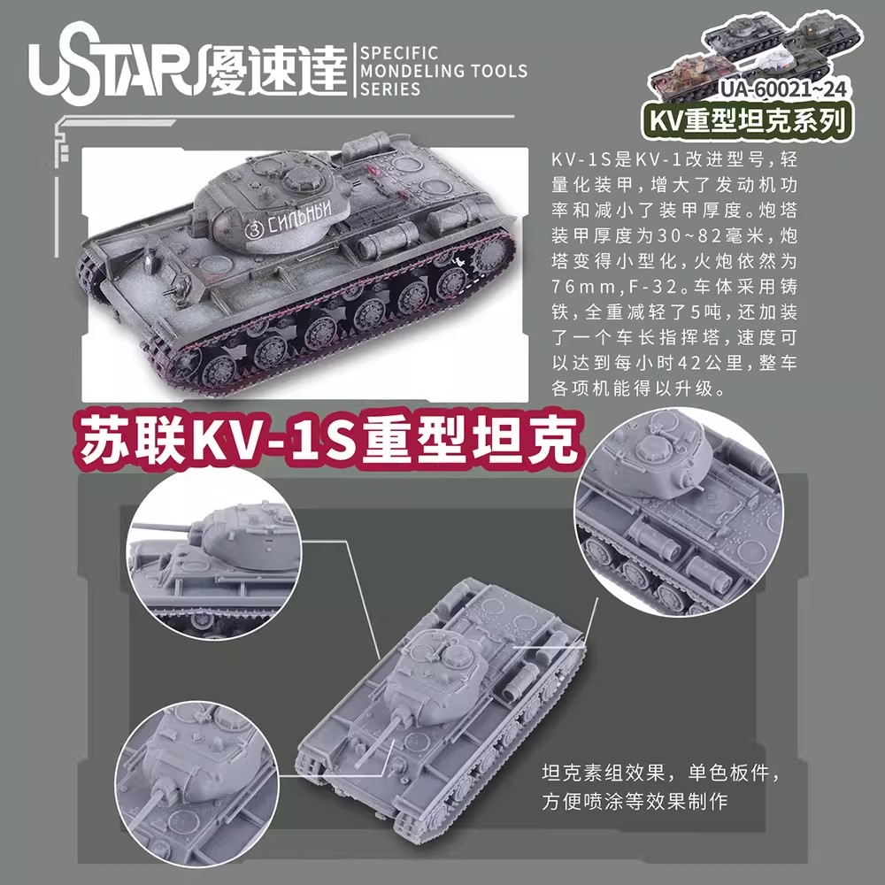 Soviet Kv Series Heavy Tank Us - 3D Printing Diecast Cars 评论和价格