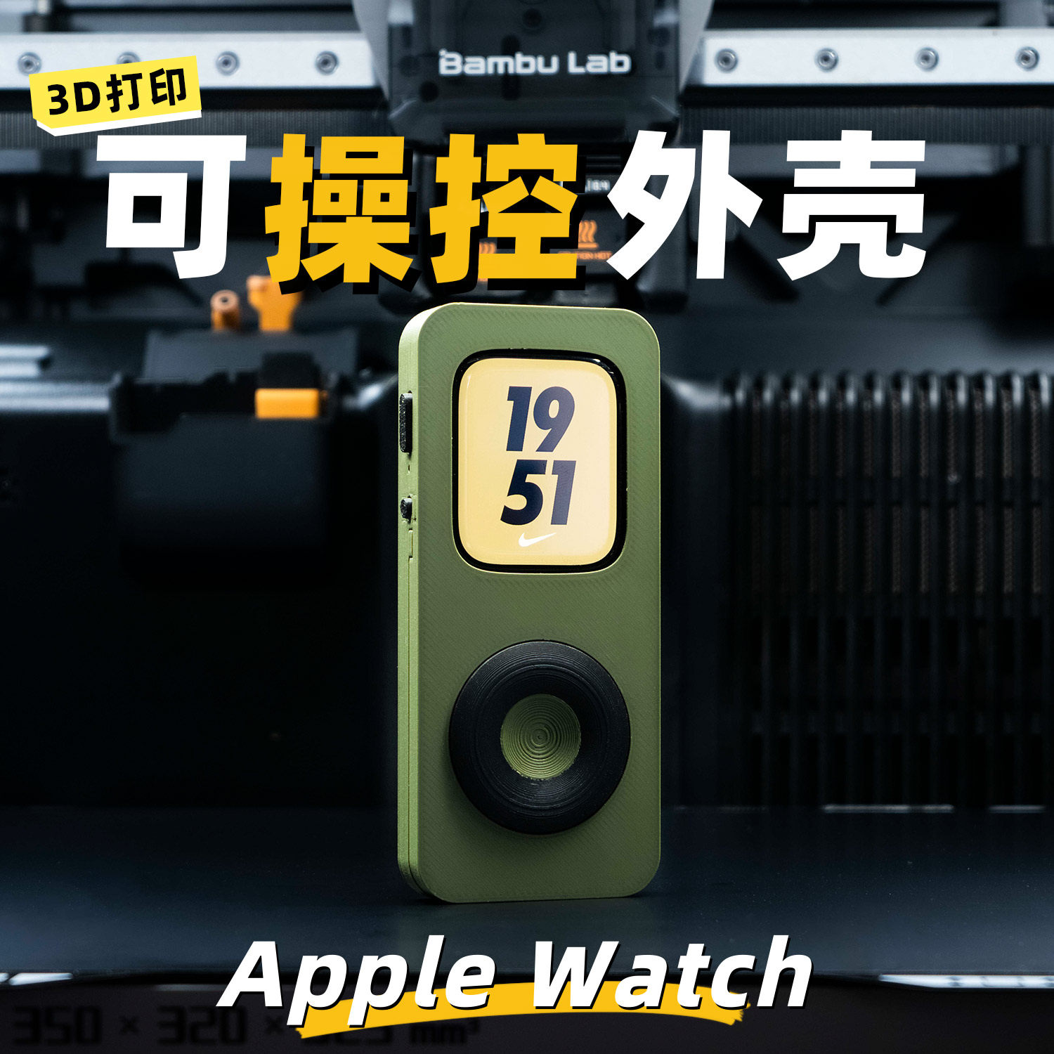 iwatchpod TinyPod 3D Printed P - 3D Printing Watch 评论和价格