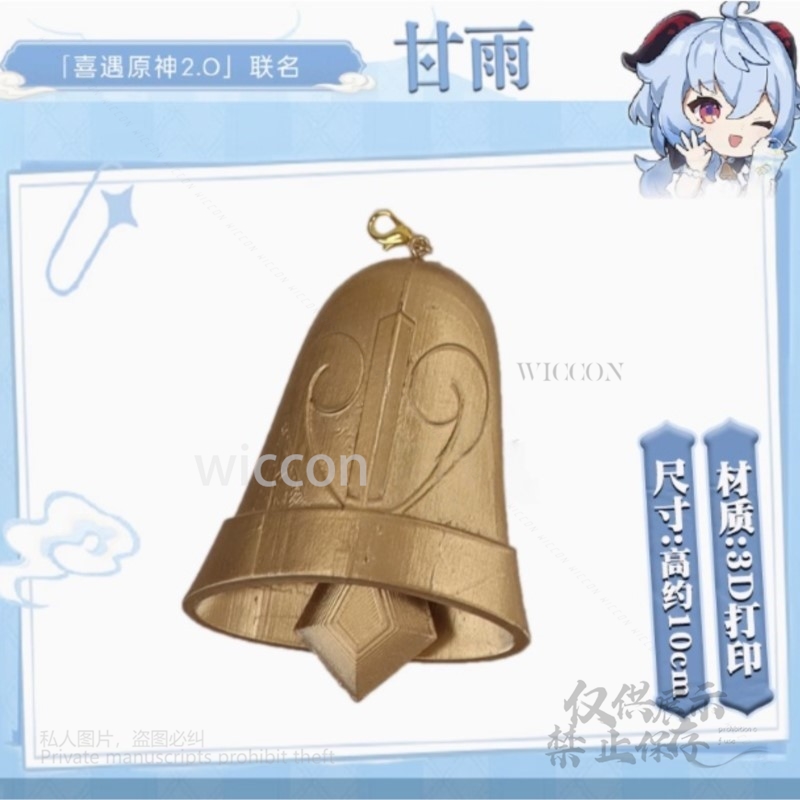 Game Genshin Impact Cosplay 3D - 3D Printing Games Free 评论和价格